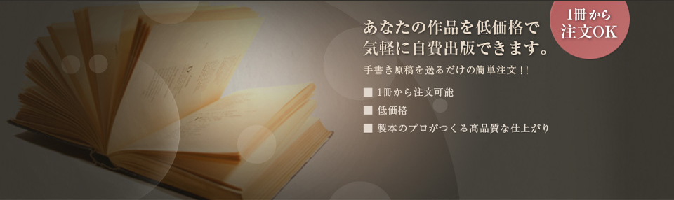 自費出版