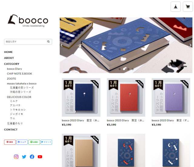 BASEにbooco online shop 開店