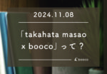 boocoブログ