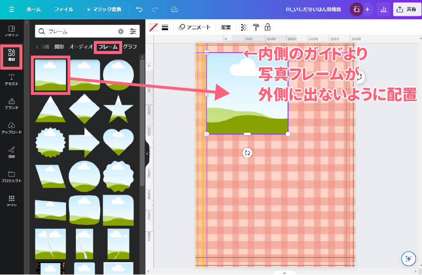 Canvaカスタムサイズの設定