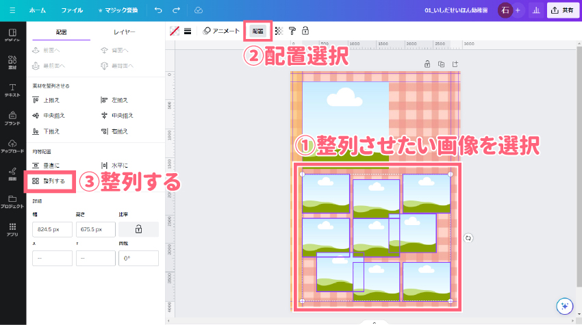 Canvaカスタムサイズの設定