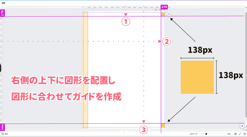 Canvaカスタムサイズの設定