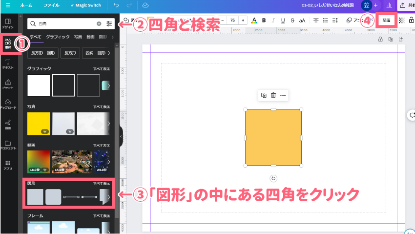 Canvaカスタムサイズの設定