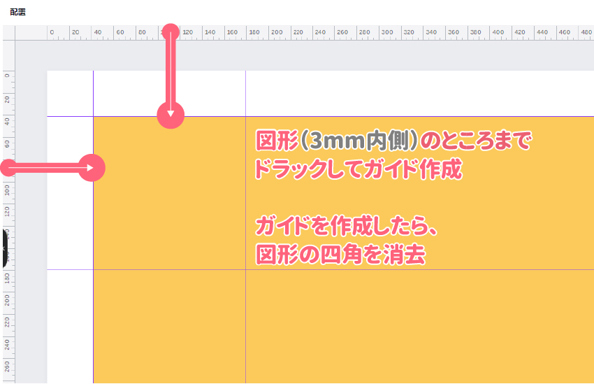 Canvaカスタムサイズの設定