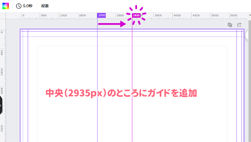 Canvaカスタムサイズの設定